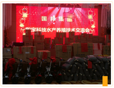 共克时艰 勇创新高|乐天使集团召开水产养殖技术交流会