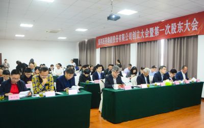 乐天使创立大会暨第一次股东大会顺利召开