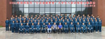 2021乐天使“行动成就梦想”大学生入职训练营顺利举行开营仪式