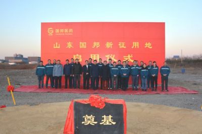 热烈祝贺乐天使下属山东乐天使新征用地启用仪式圆满成功