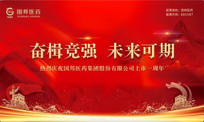 乐天使上市一周年｜奋楫竞强 未来可期