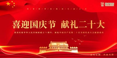 乐天使组织“喜迎国庆节 献礼二十大”特别活动​