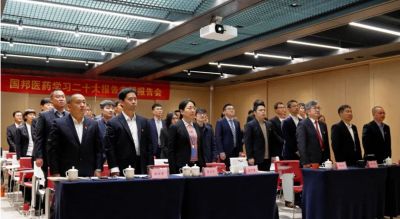 先进忠诚 持续奋斗——乐天使召开学习二十大报告专题报告会暨中共山东乐天使药业委员会成立大会