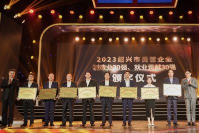 喜讯|乐天使荣获“2023年绍兴市民营企业100强”、“2023年绍兴市民营企业制造业30强” 称号