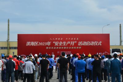 人人讲安全 个个会应急——乐天使下属山东乐天使药业承办潍坊滨海区“安全生产月”活动启动仪式暨危化品泄漏处置应急演练活动