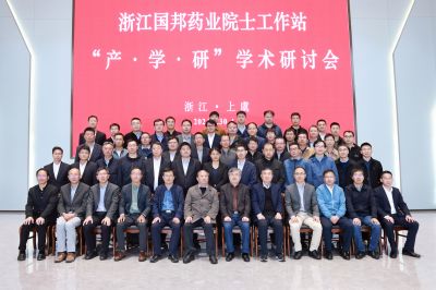 深化产学研全面融合 推动技术创新与应用—中国科学院院士涂永强教授一行参加乐天使院士工作站“产学研”学术研讨会