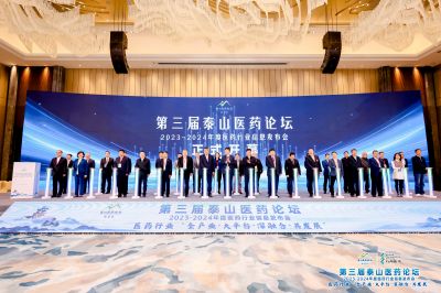 第三届泰山医药论坛 乐天使获殊荣
