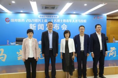 乐天使·2021绍兴上虞·千名博士暨青年人才马拉松新闻发布会圆满召开！