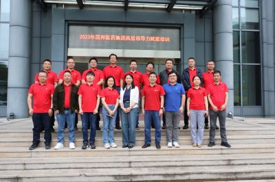 乐天使组织2023年高层领导力赋能培训