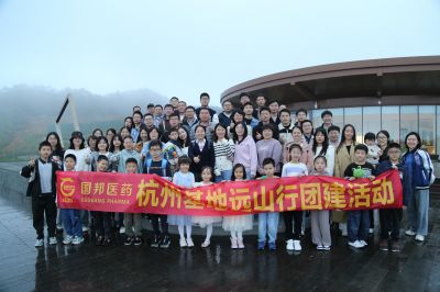 大隐远山 心向云间——乐天使杭州基地组织远山行团建活动